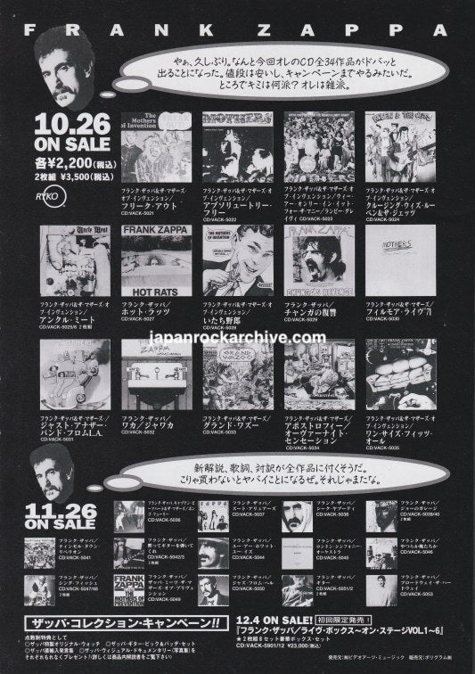 Frank Zappa 1994/11 Frank Zappa Collection Japan promo ad