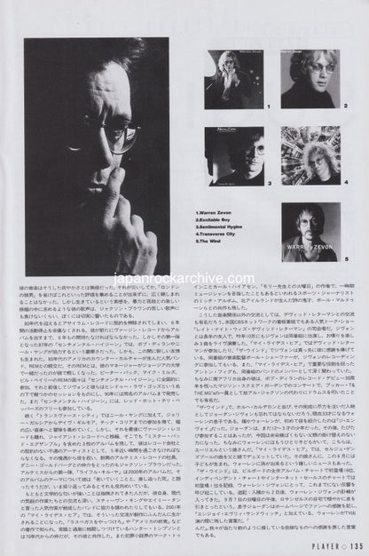 Warren Zevon 2003/11 Japanese music press cutting clipping - article