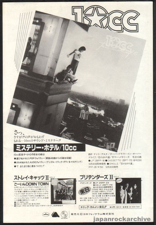10cc 1982/02 Ten Out Of 10 Japan album promo ad