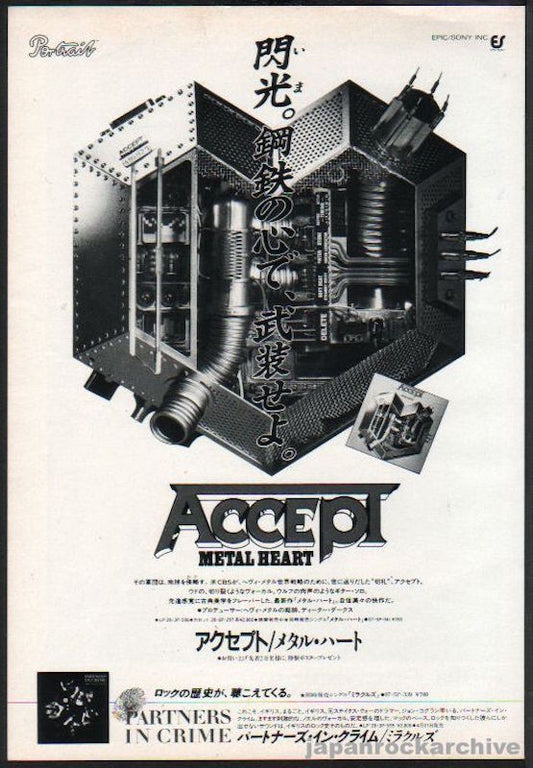 Accept 1985/05 Metal Heart Japan album promo ad