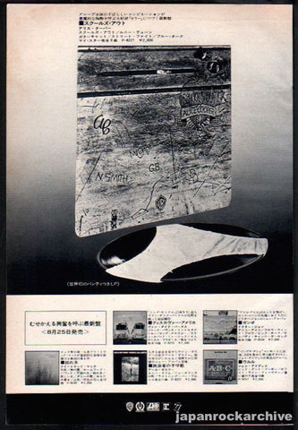 Alice Cooper 1972/09 School's Out Japan album promo ad