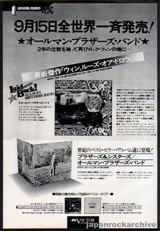 The Allman Brothers Band 1975/10 Win Lose Or Draw Japan album promo ad