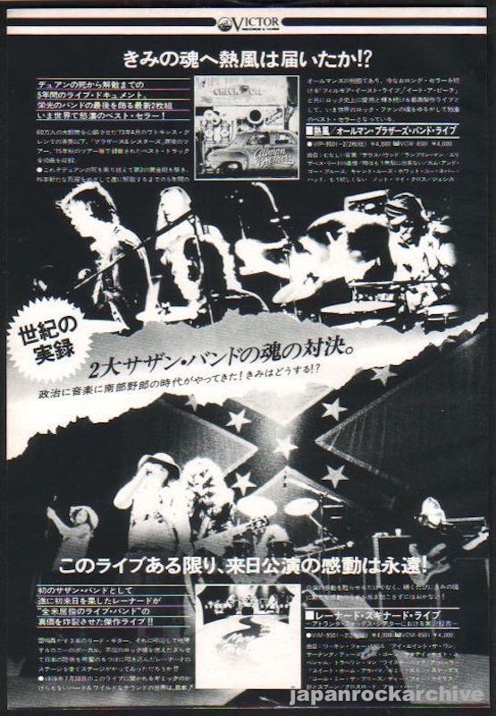The Allman Brothers Band 1977/02 Wipe The Windows, Check The Oil, Dollar Gas Japan album promo ad