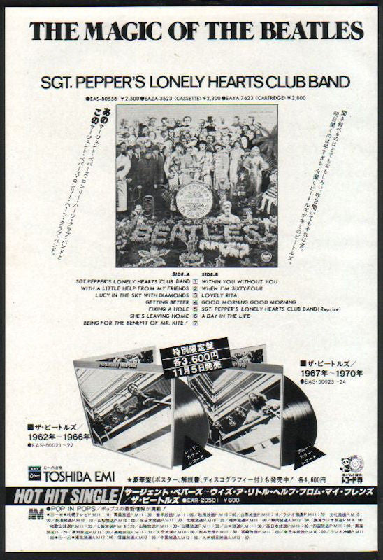 The Beatles 1978/11 Sgt. Pepper's Lonely Hearts Club Band Japan album promo ad