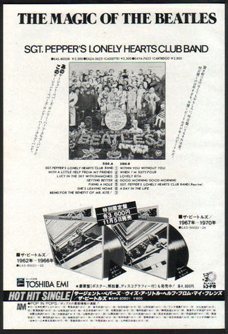 The Beatles 1978/11 Sgt. Pepper's Lonely Hearts Club Band Japan album promo ad