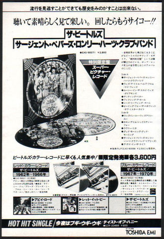 The Beatles 1979/01 Sgt. Pepper's Lonely Hearts Club Band (picture disc) Japan promo ad