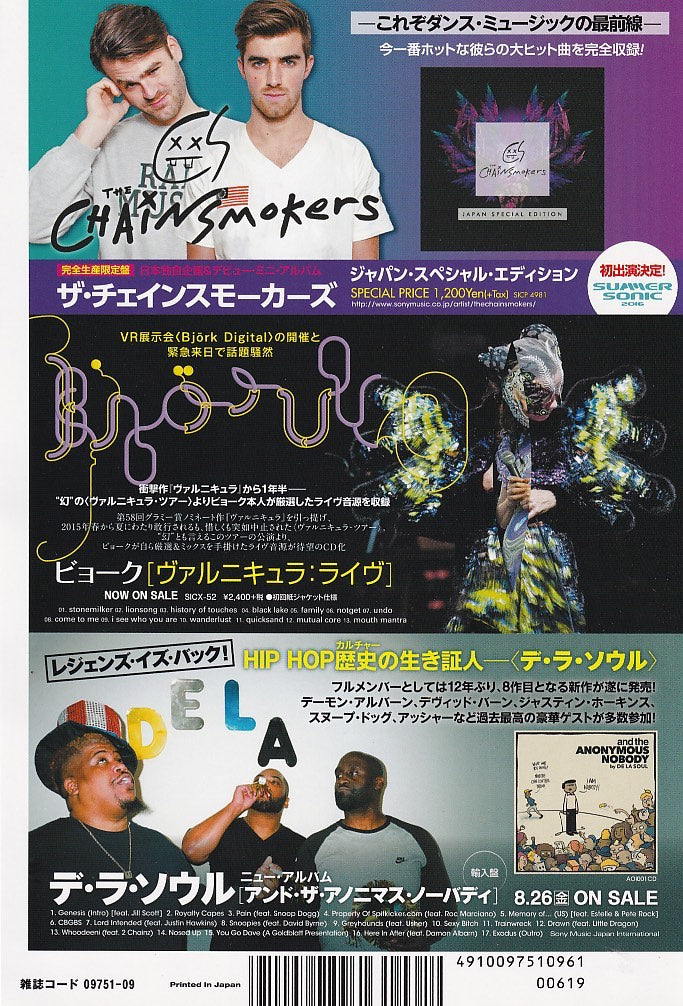 Bjork 2016/09 Vulnicura Live Japan album promo ad