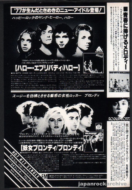 Blondie 1977/05 S/T Japan debut album promo ad