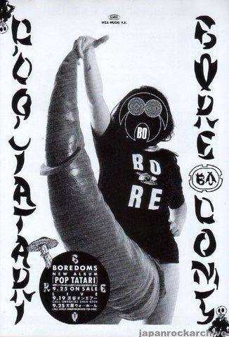 Boredoms 1992/10 Pop Tarari Japan album promo ad