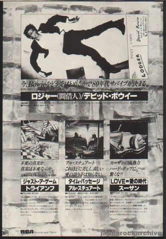 David Bowie 1979/09 Lodger Japan album promo ad