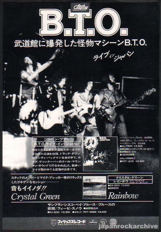 Bachman-Turner Overdrive 1977/04 B.T.O. Japan live album promo ad