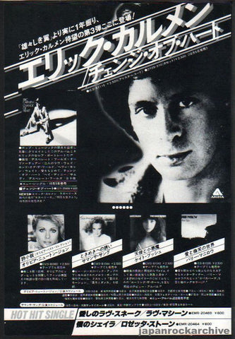 Eric Carmen 1978/10 Change Of Heart Japan album promo ad