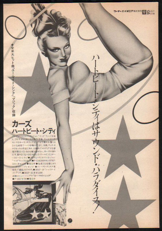 The Cars 1984/08 Heartbeat City Japan album promo ad