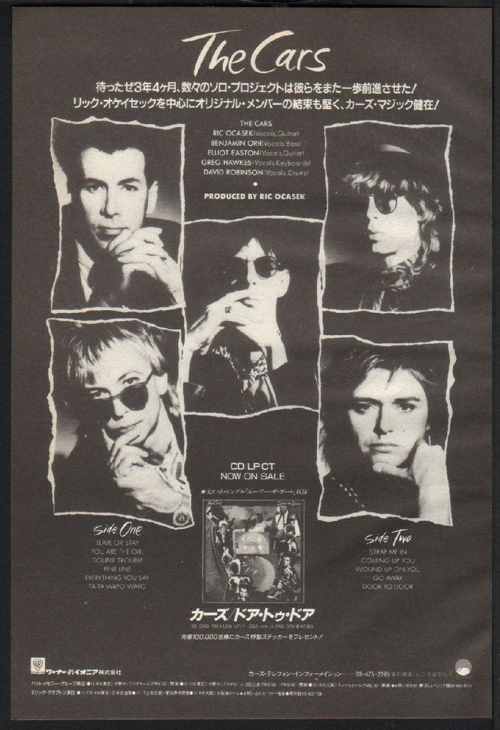 The Cars 1987/11 Door To Door Japan album promo ad