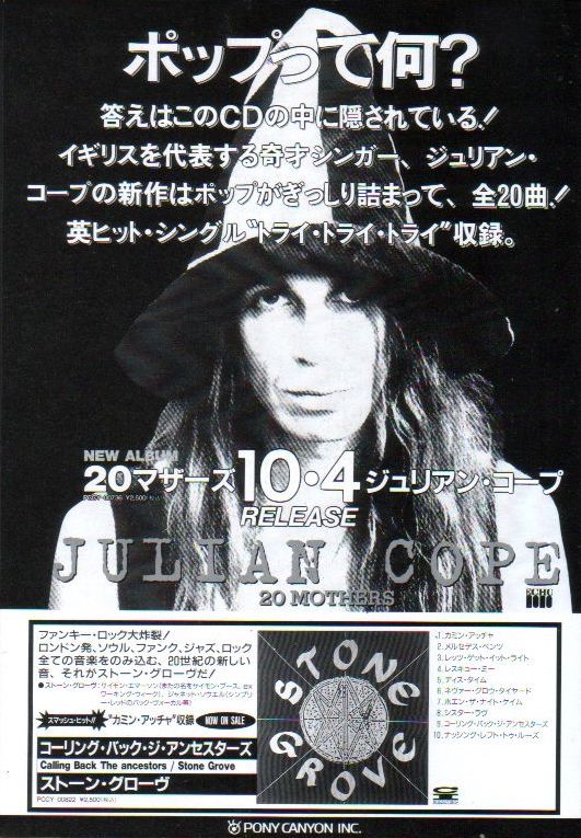 Julian Cope 1995/10 20 Mothers album promo ad