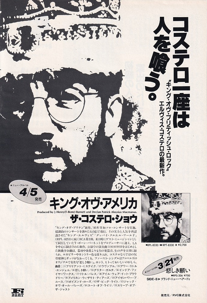 Elvis Costello 1986/04 King Of America album promo ad