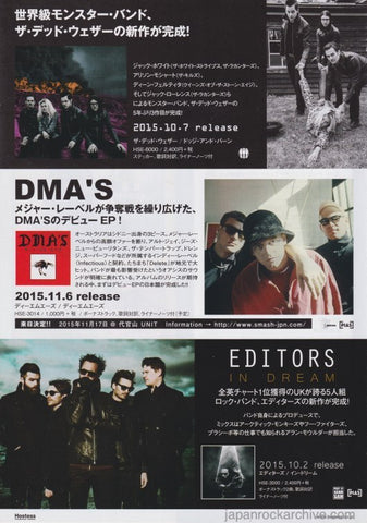 The Dead Weather 2015/11 Dodge and Burn Japan album promo ad