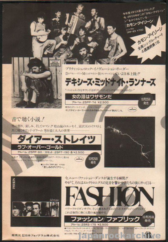 Dexys Midnight Runners 1982/12 Too-Rye-Ay Japan album promo ad