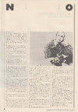 Brian Eno 1980/05 Japanese music press cutting clipping - article