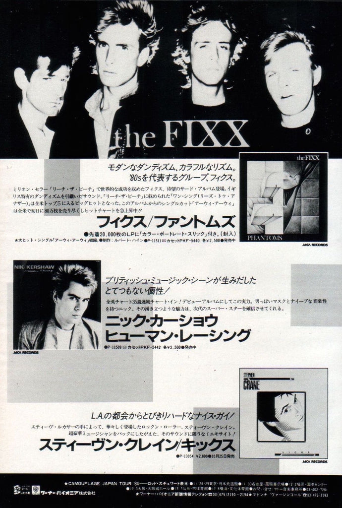 The Fixx 1984/11 Phantoms Japan album promo ad