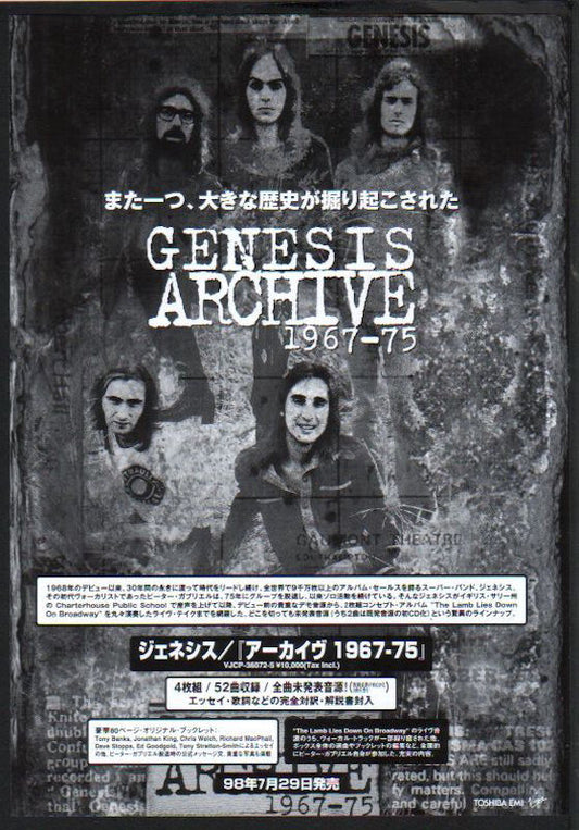 Genesis 1998/08 Archive 1967-75 Japan album promo ad