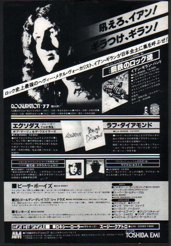 Ian Gillan 1977/09 Clear Air Turbulence Japan album promo ad