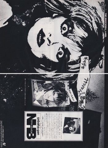 Nina Hagen 1980/05 Unbehagen Japan album promo ad