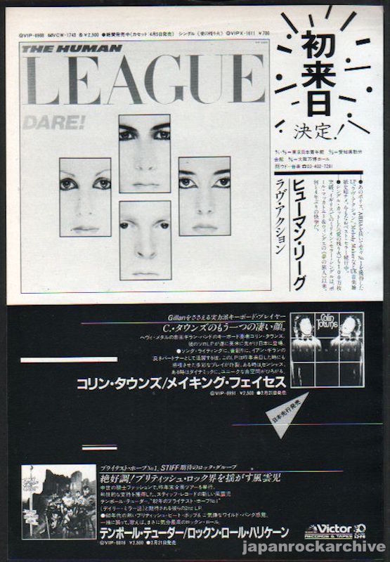 The Human League 1982/04 Dare! Japan album promo ad