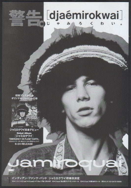 Jamiroquai 1993/07 Emergency on Planet Earth Japan album promo ad