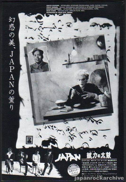 Japan 1982/01 Tin Drum Japan album promo ad