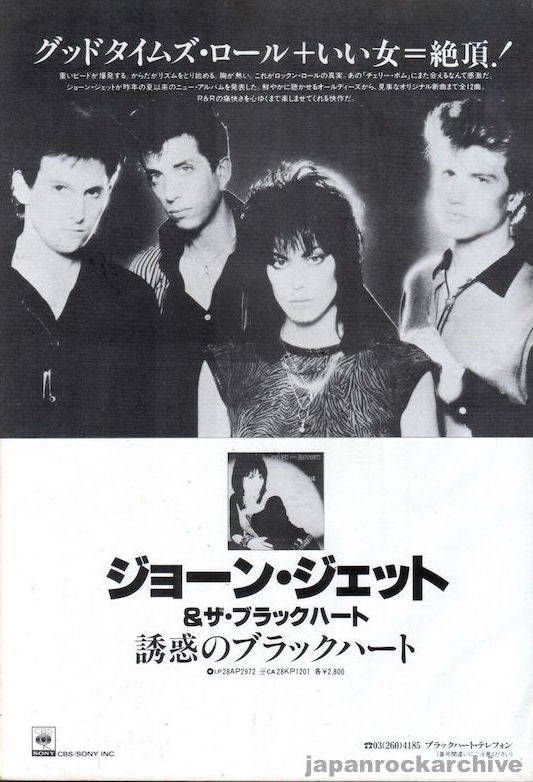 Joan Jett 1985/02 Glorious Results of a Misspent Youth Japan album promo ad