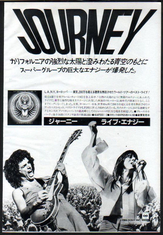Journey 1981/05 Captured Japan album promo ad