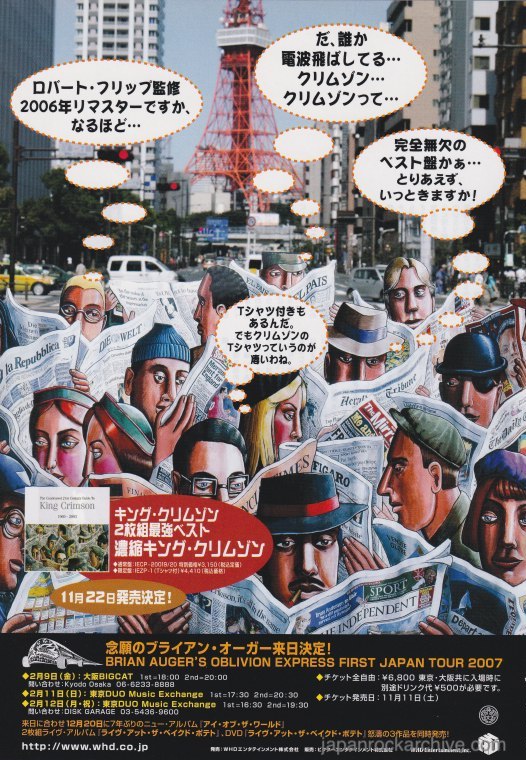 King Crimson 2006/12 The Condensed 21st Century Guide to King Crimson 1969 - 2003 Japan album promo ad
