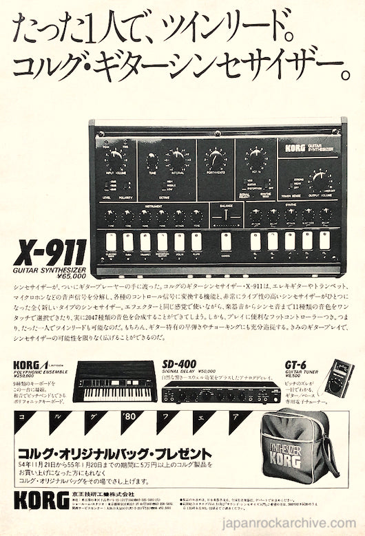 Korg 1979/12 X-911 Guitar Synthesizer Japan promo ad