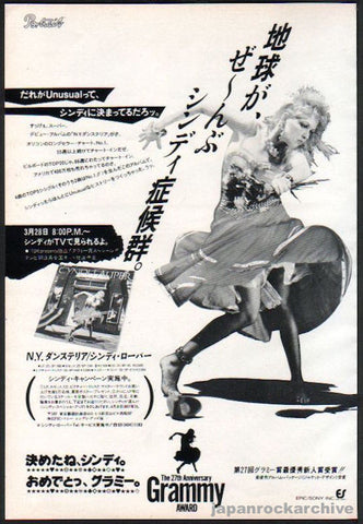 Cyndi Lauper 1985/04 She's So Unusual / Grammy Nomination Japan promo ad