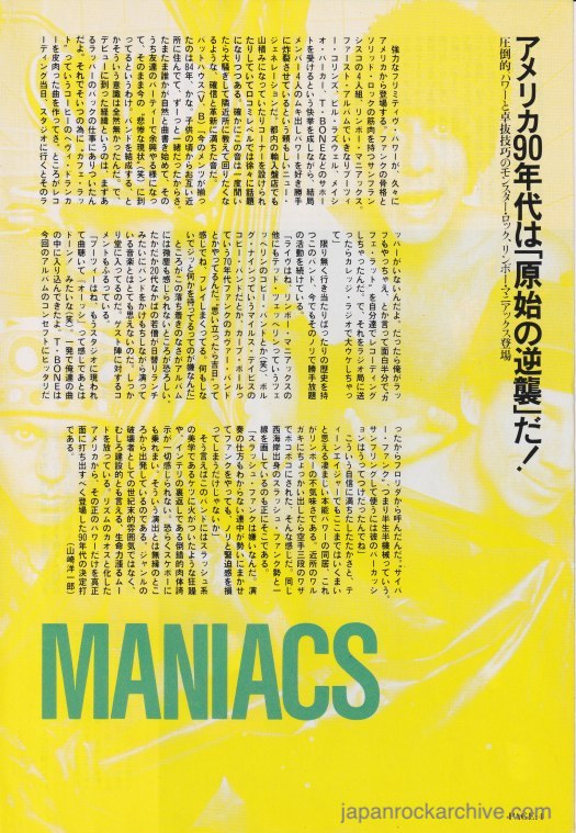Limbomaniacs 1991/04 Japanese music press cutting clipping - article