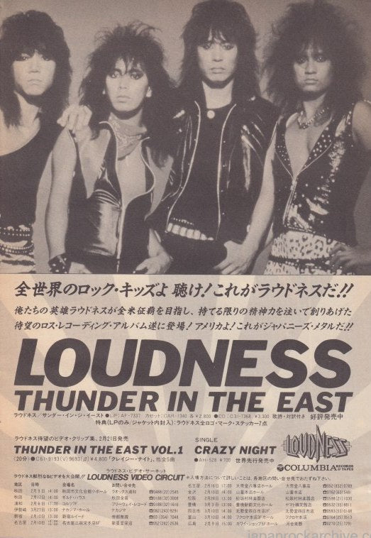 1985 Loudness Thunder In The East Japanese promo ad