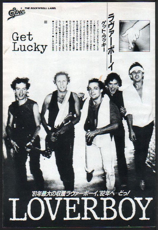 Loverboy 1982/02 Get Lucky Japan album promo ad