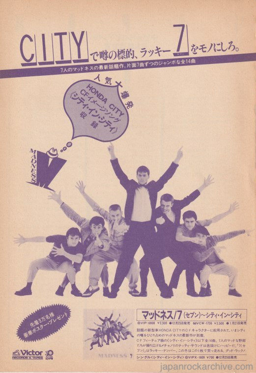 Madness 1982/02 7 Japan album promo ad