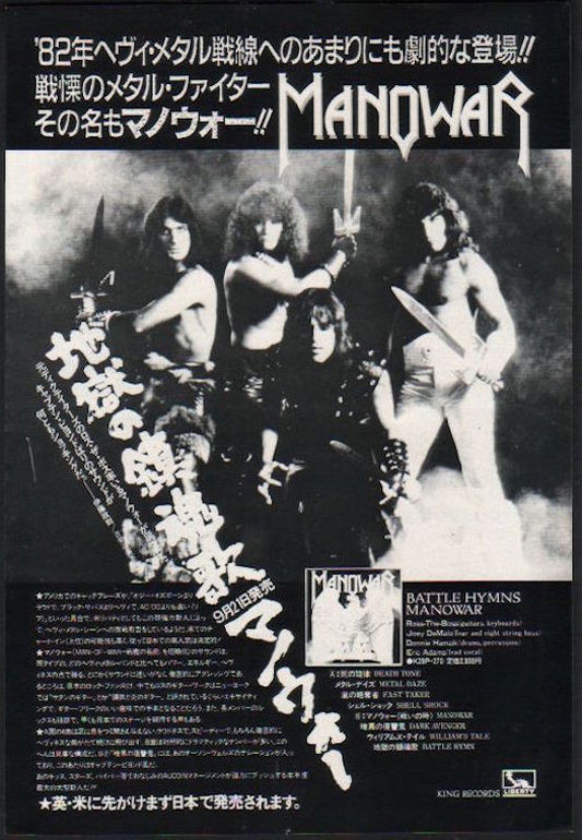 Manowar 1982/10 Battle Hymns Japan album promo ad