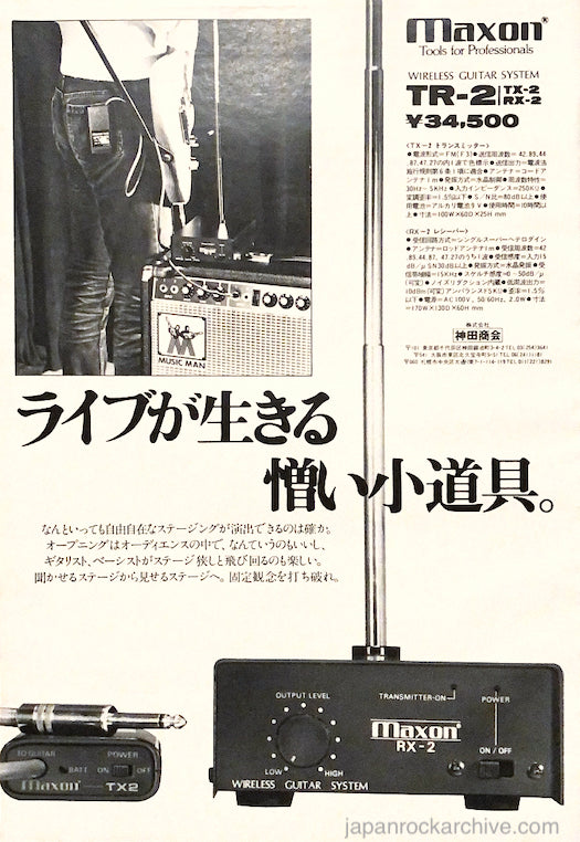 Maxon 1980/02 TR-2 Wireless Guitar System Japan equipment promo ad