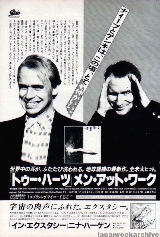 Men At Work 1985/08 Two Hearts Japan album promo ad