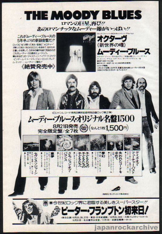 The Moody Blues 1978/09 Octave Japan album promo ad