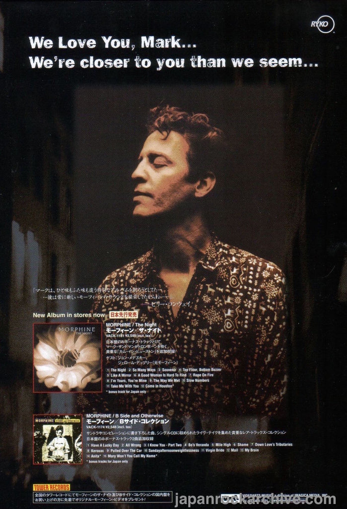 Morphine 2000/03 The Night Japan album promo ad