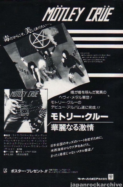 Motley Crue 1982/10 Too Fast For Love Japan album promo ad
