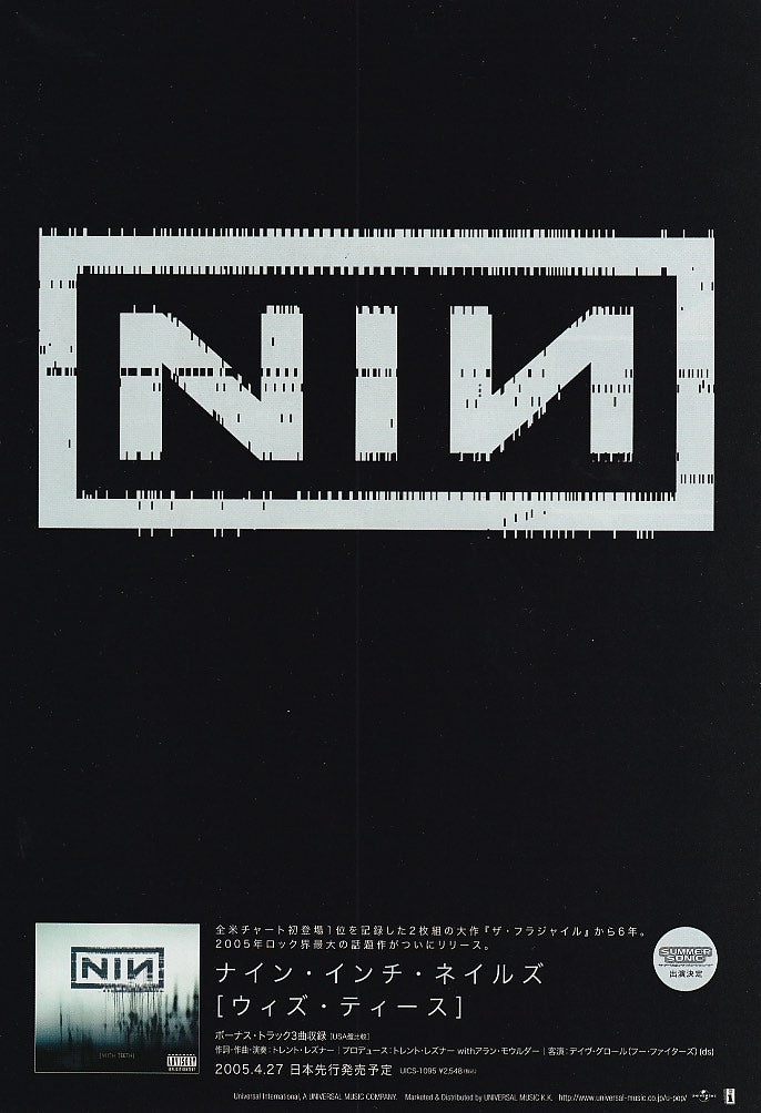 Nine Inch Nails 2005/05 With Teeth Japan album promo ad
