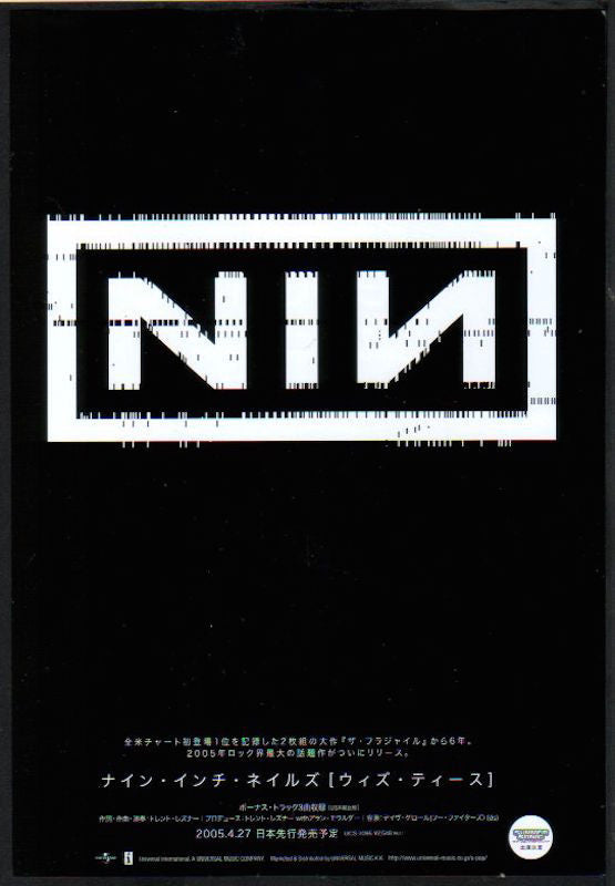 Nine Inch Nails 2005/05 With Teeth Japan album promo ad