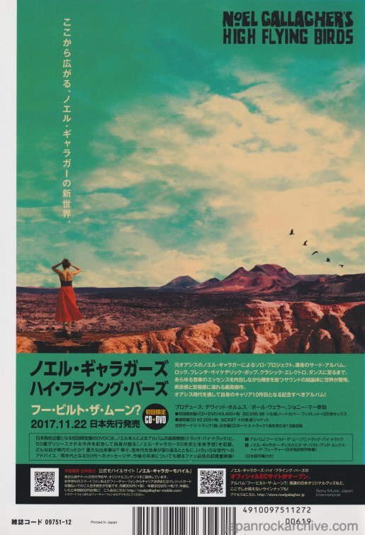 Noel Gallagher's High Flying Birds 2017/12 Who Built The Moon? Japan album promo ad