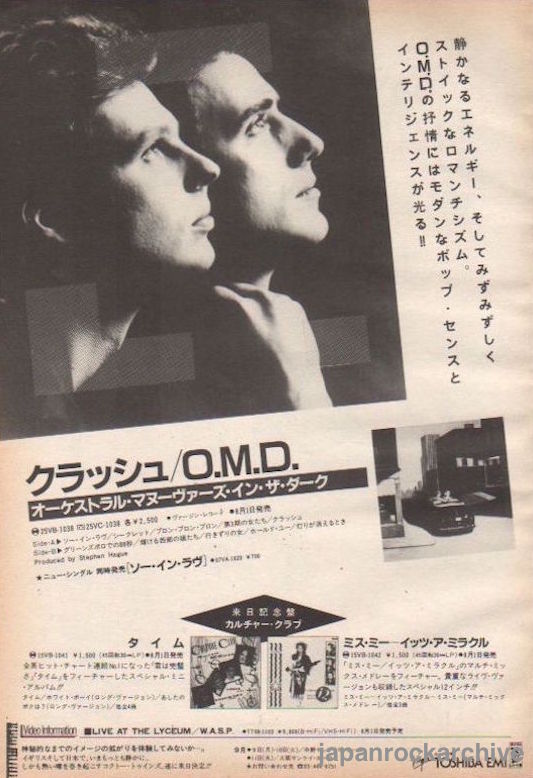 Orchestral Manoeuvres In The Dark 1985/09 Crash Japan album promo ad