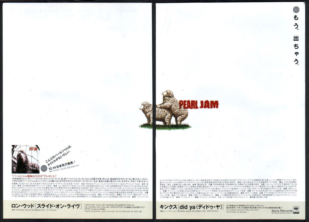 Pearl Jam 1993/11 Vs Japan album promo ad